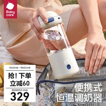 babycare thermostatic kettle out for special baby portable miller insulation water cup brewing warm milk deity