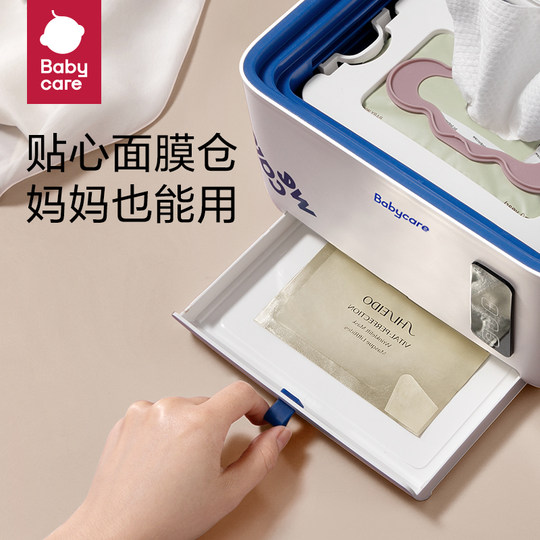 babycare婴儿湿巾加热器宝宝湿纸巾保温盒面膜加热恒温便携式家用