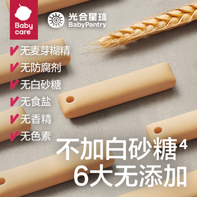 babycare磨牙棒光合星球宝宝防掉带绳辅食婴儿零食饼干6个月以上