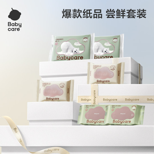 【天猫U先】babycare25年新生礼盒合集 尿裤湿巾纸巾一次性内裤