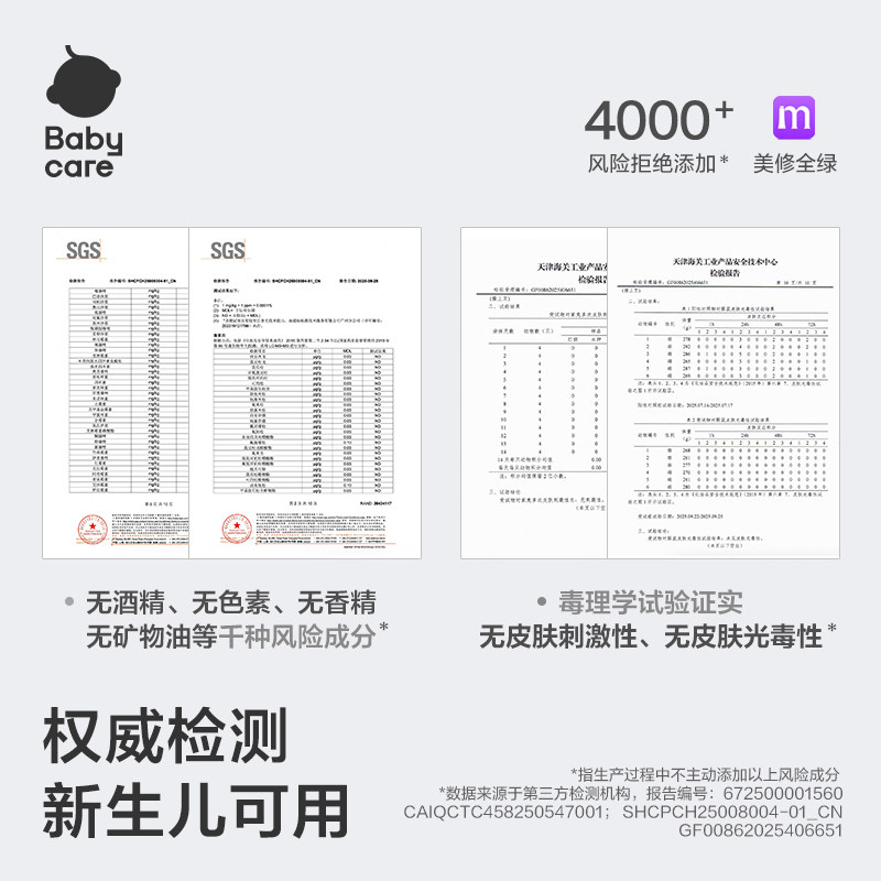 babycare幼朴儿童专用面霜宝宝可用保湿四季清润修护金沙润肤霜