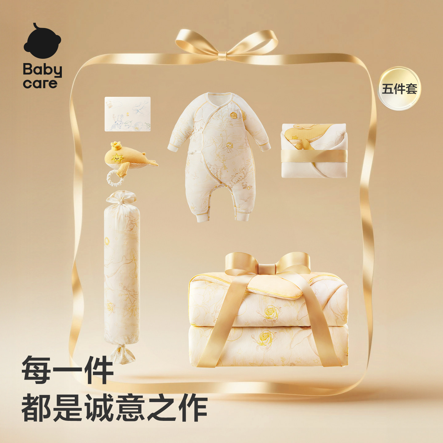 babycare新生儿礼盒设计师限定睡眠礼盒抱被安抚枕被子床品套装,淘宝优惠券,粉丝福利购,淘宝优惠卷
