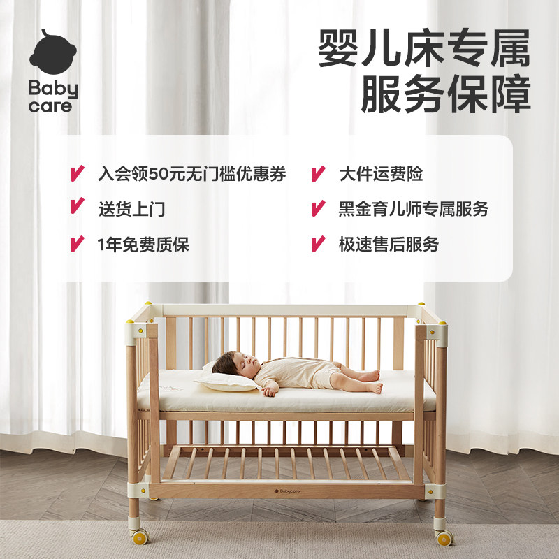 babycare婴儿床拼接大床实木无漆床可移动新生多功能儿童床宝宝床,淘宝优惠券,粉丝福利购,淘宝优惠卷