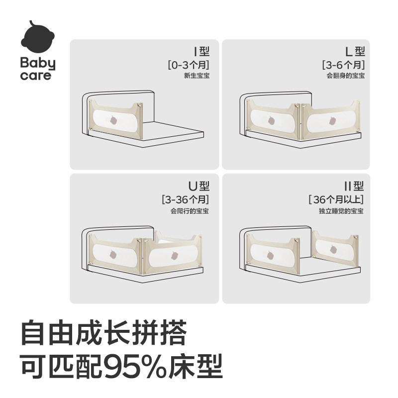 babycare床围栏护栏宝宝防护栏婴儿防摔床边挡板儿童防掉婴儿床