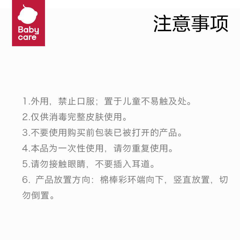 新款推荐碘伏棉棒棉签婴儿肚脐脐带一次性清洁宝宝专用医用无菌 - 图3