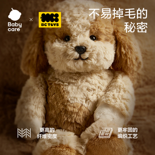babycare毛绒小狗宝宝陪伴玩具