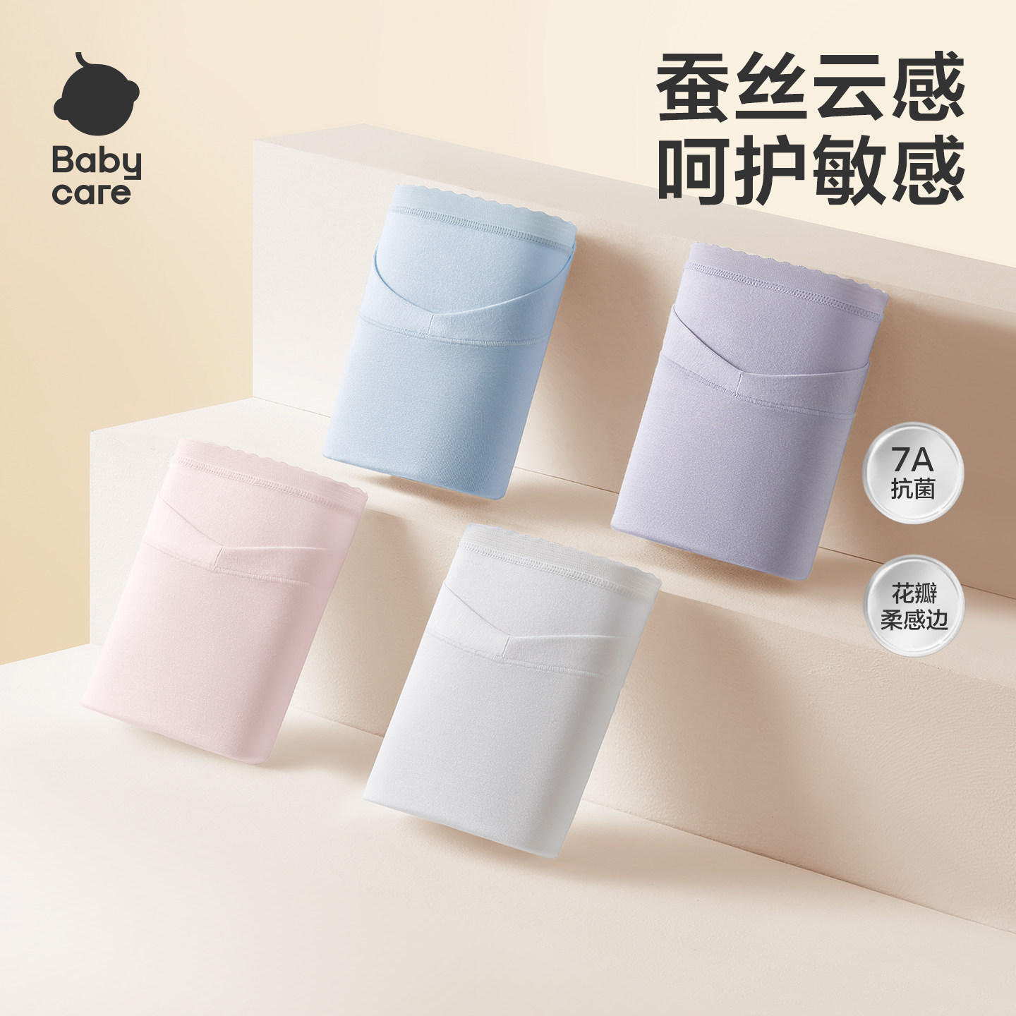 babycare莫代尔孕妇内裤低腰怀孕早中晚期产后托腹孕妇专用加长款,淘宝优惠券,粉丝福利购,淘宝优惠卷