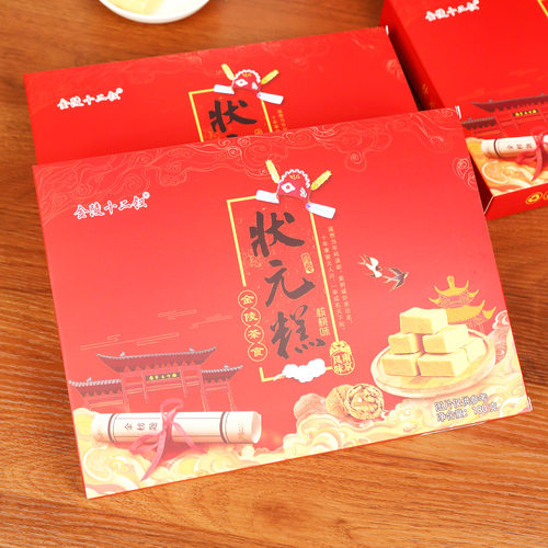 南京特产店同款美食零食夫子庙状元糕特色礼盒点心糕点高考礼品 - 图1