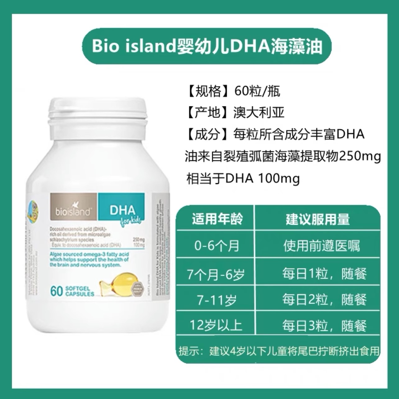 Australian bioisland milk calcium fish oil DHA zinc