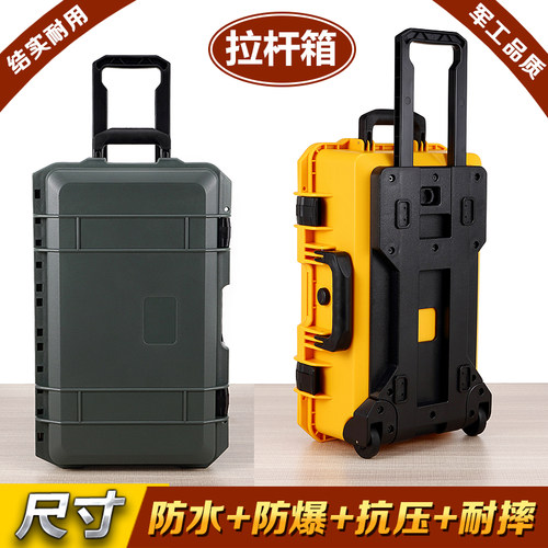 防潮防水仪器箱子安全设备箱拉杆塑料箱保护工具箱防震单反相机箱 - 图0