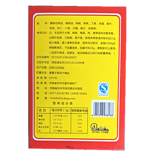 河南南阳特产丁二羊肉臊子烩面新野板面臊子牛肉臊子火锅底料 - 图2