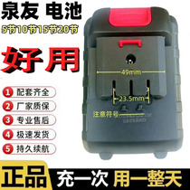 Quanyou Lithium Battery Washing Machine Battery Universal 21v Large Capacity 20 Power Saving Saw Wrench Mowers battery