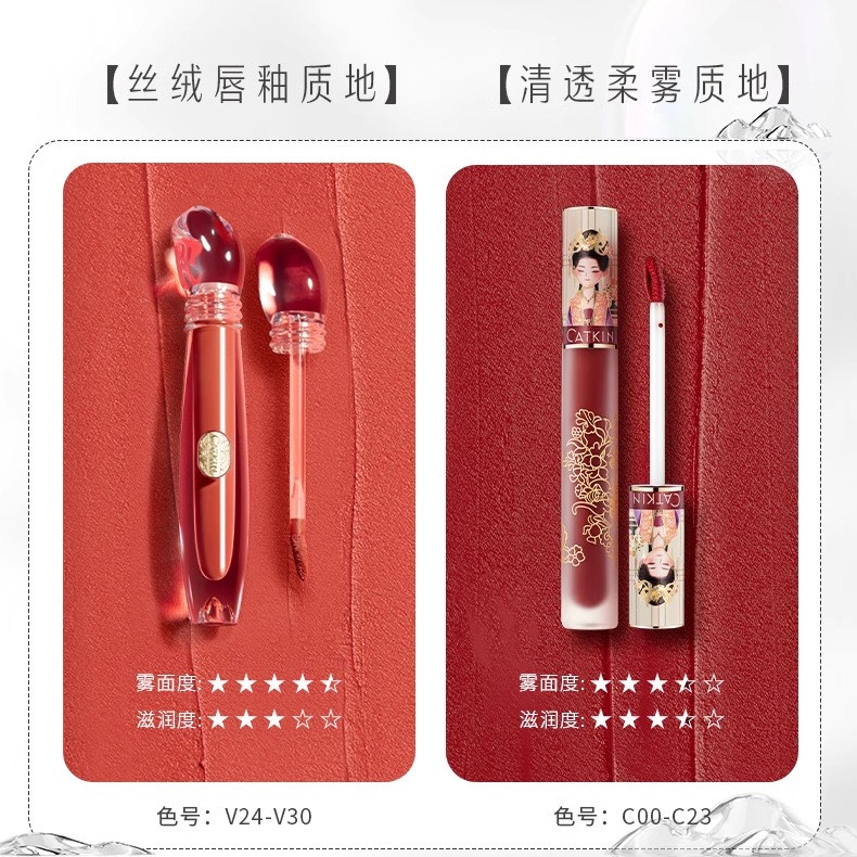 卡婷清平乐轻颜唇釉c09丝绒哑光雾面山海经v24唇彩口红女小众品牌 - 图0