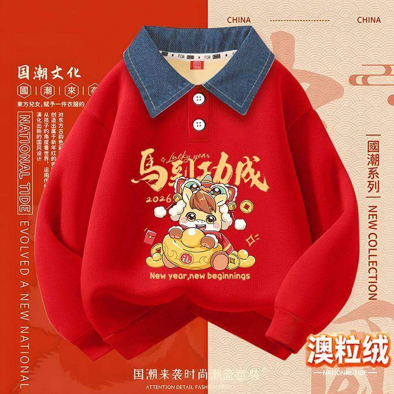 儿童加绒牛仔领卫衣冬季新款男女宝宝国风长袖上衣保暖炸街套头衫,淘宝优惠券,粉丝福利购,淘宝优惠卷