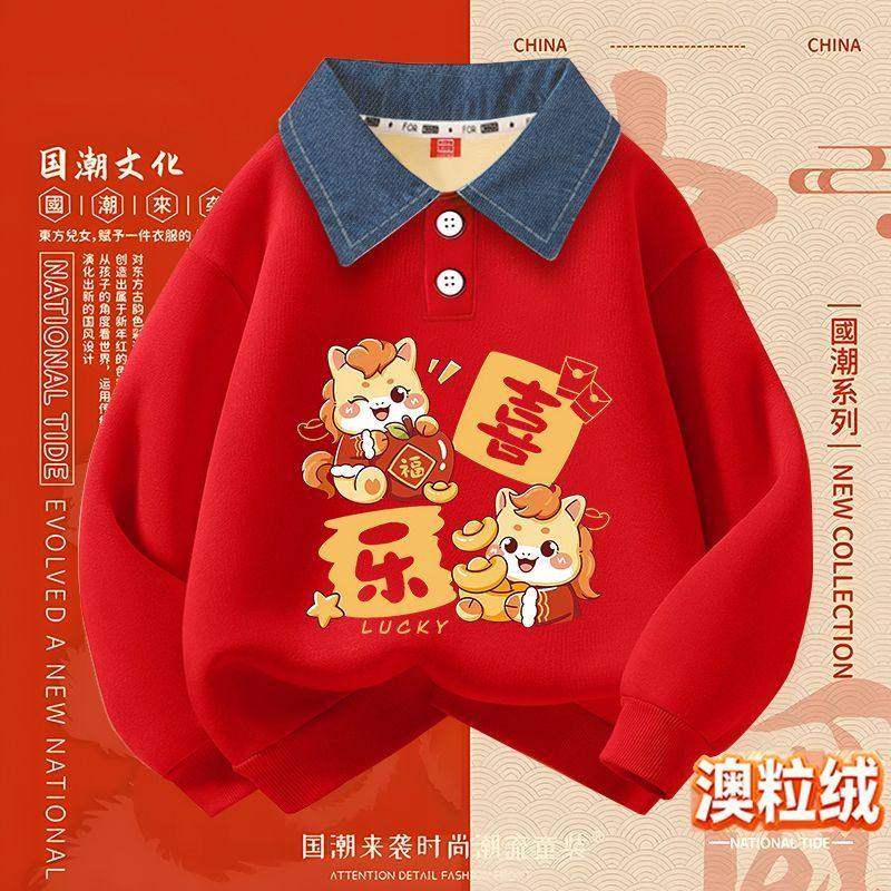 儿童加绒牛仔领卫衣冬季新款男女宝宝国风长袖上衣保暖炸街套头衫,淘宝优惠券,粉丝福利购,淘宝优惠卷