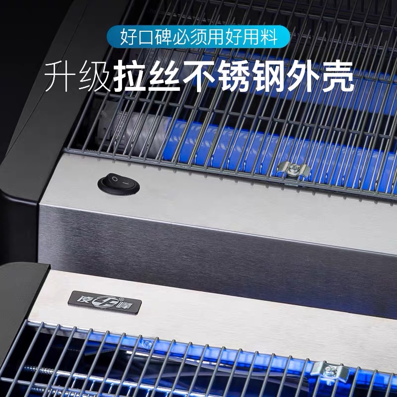 凌峰灭蚊灯餐厅饭店用养殖场电击灭虫灯诱捕蝇器商铺室内商用灭蝇 - 图3