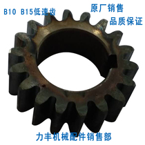 Force Feng Xu crowd B10 B10 B15 Egg Machine Gear Accessories Slow gear pinion Low speed teeth 18 teeth