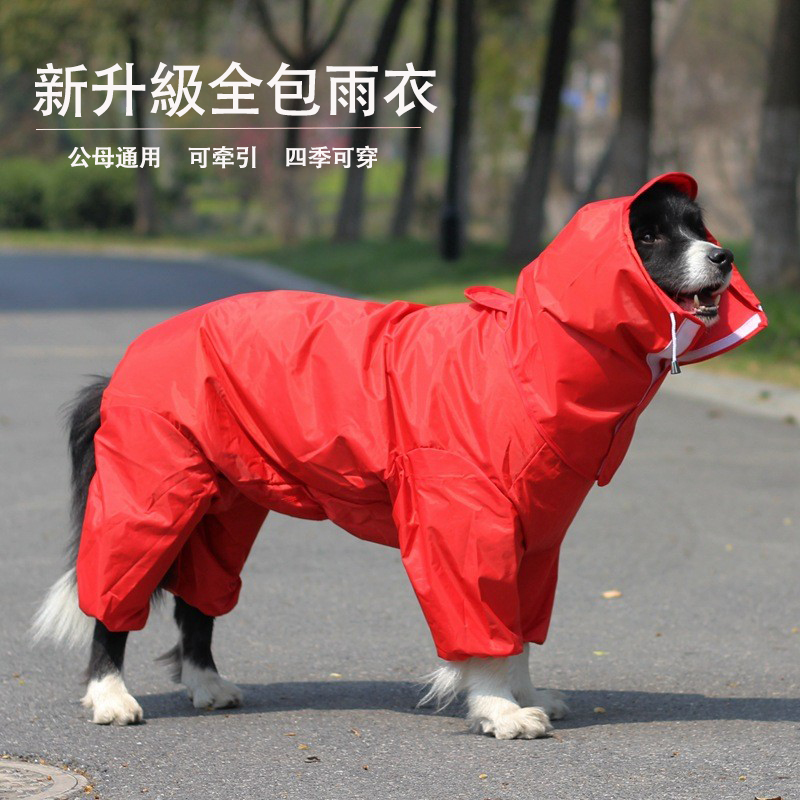 狗狗雨衣中大型犬四脚全包金毛萨摩阿拉斯加防水冲锋衣宠物雨披 - 图0