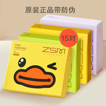 Three boxes of clothing cherish the eye tips for relieving eye fatigue and eye fatigue with general teen students studying in old age