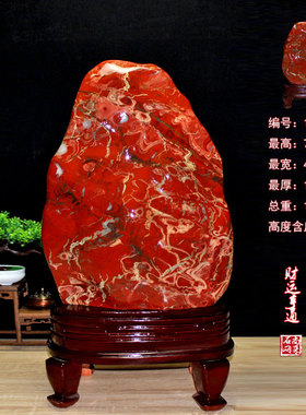 南非玛瑙泰山阿富汗家居天然奇石