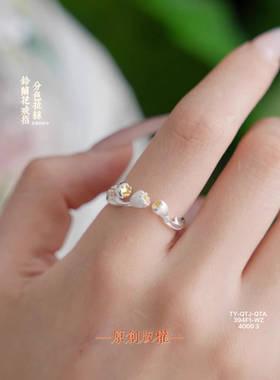 足银999.9铃兰花戒指女纯银小众设计感高级轻奢百搭送女友老婆礼