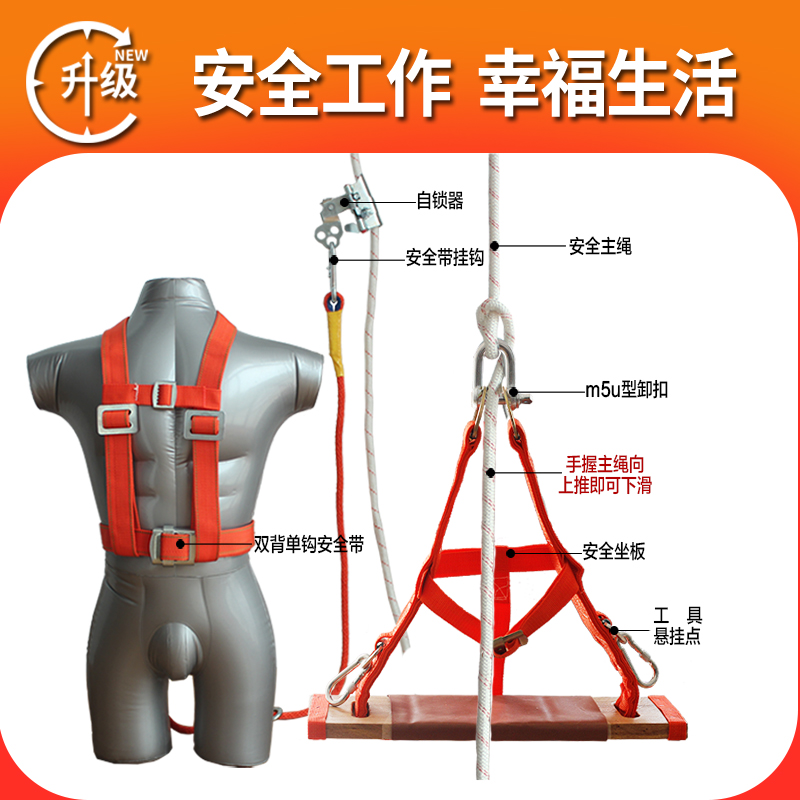 户外蜘蛛人外墙专用坐板钢丝芯吊绳高空作业安全绳耐磨尼龙绳套装