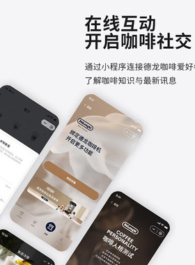 Delonghi/德龙 R5全自动咖啡机 可拆卸双豆仓意式冷热奶泡咖啡