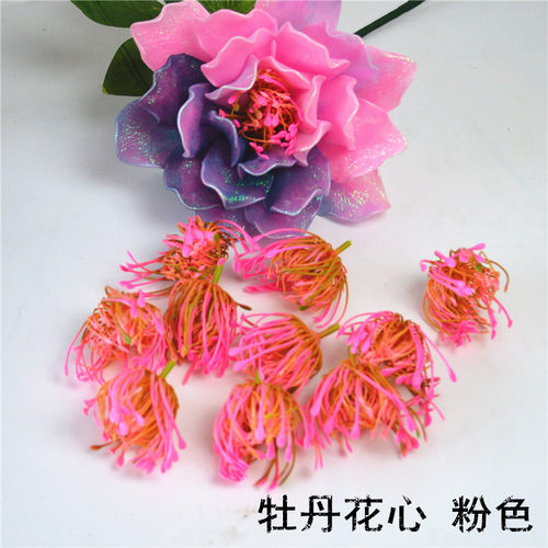 雨儿姐姐丝网花材料 丝袜花牡丹花心菊花莲花仿真花芯 手工花配件 - 图2