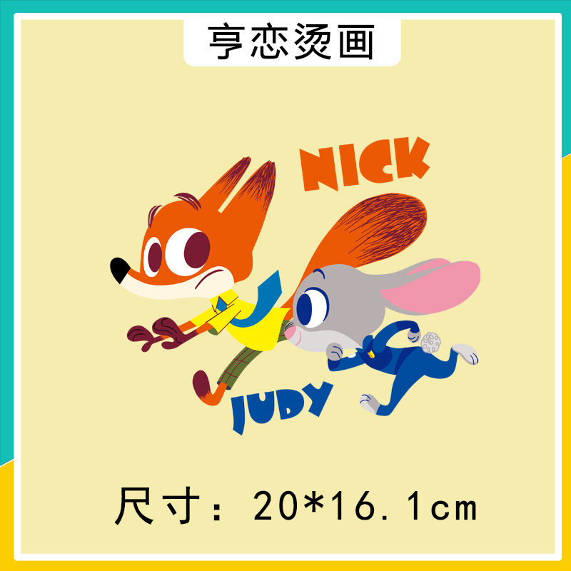 疯狂动物城朱迪狐狸图案热转印衣服印花装饰辅料高弹白墨胶印烫画,淘宝优惠券,粉丝福利购,淘宝优惠卷