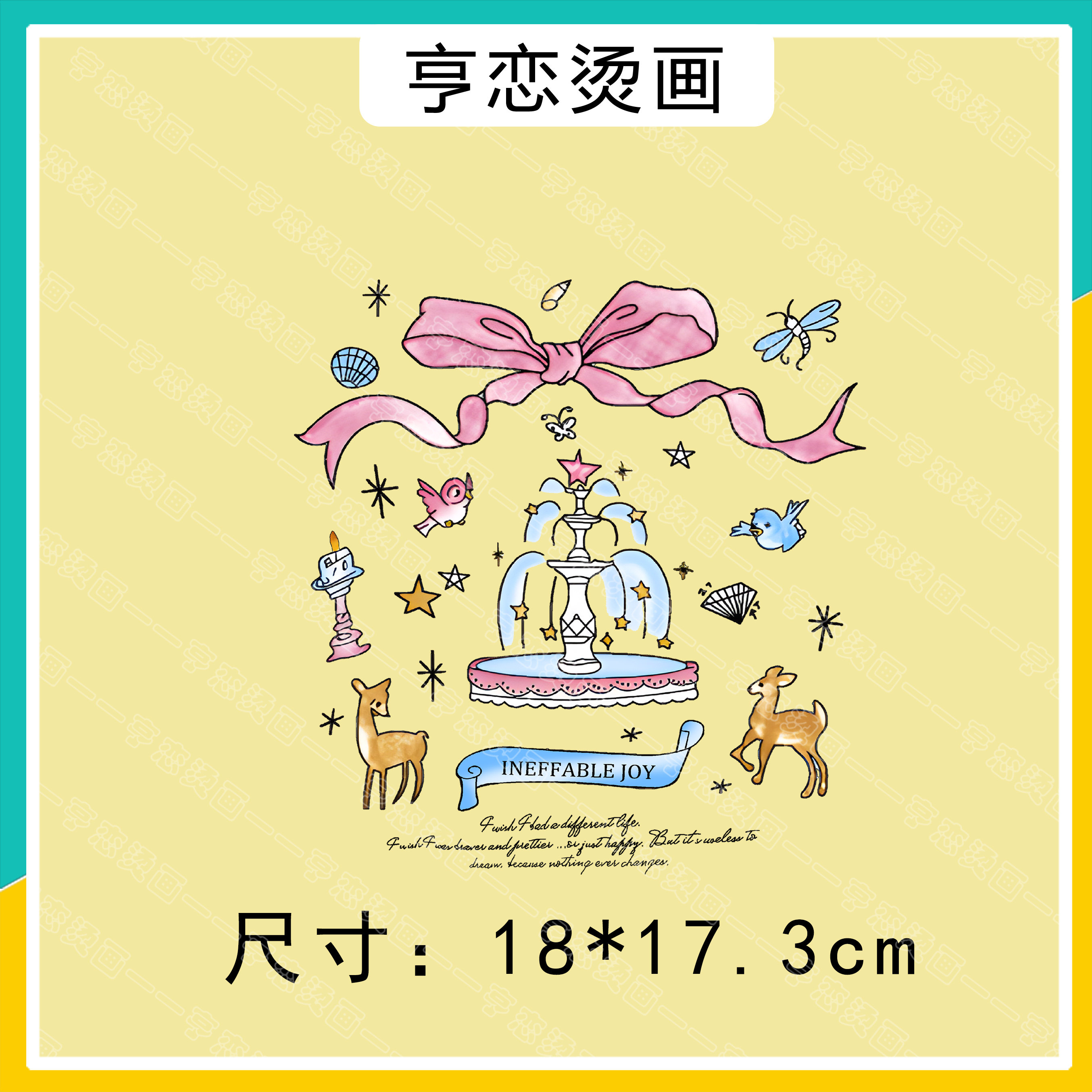 可爱小鹿小鸟喷泉丝带热转印衣服印花胶印装饰辅料高弹白墨烫画贴,淘宝优惠券,粉丝福利购,淘宝优惠卷