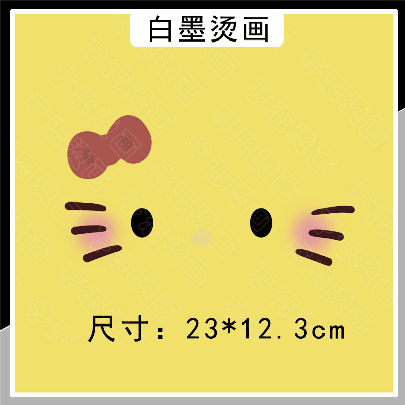 白墨烫画可爱卡通hellokitty猫咪图案热转印衣服帆布包印花装饰贴,淘宝优惠券,粉丝福利购,淘宝优惠卷