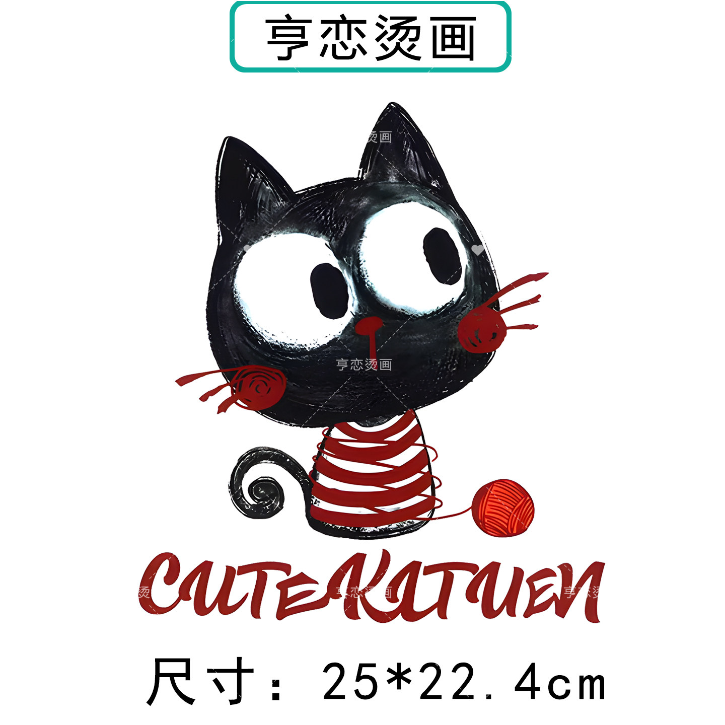趣味毛线球小猫咪热转印衣服装饰胶印辅料印花高弹白墨胶印烫画贴,淘宝优惠券,粉丝福利购,淘宝优惠卷