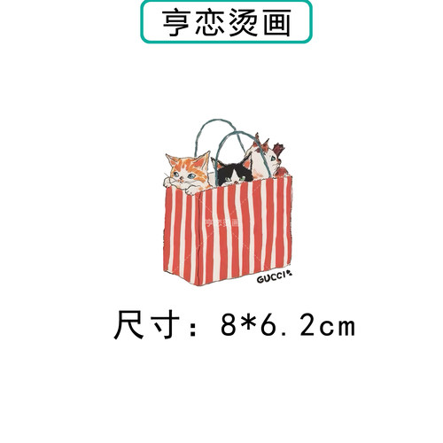 潮牌趣味一纸袋小猫咪图案热转印装饰胶印辅料高弹白墨胶印烫画贴 - 图2