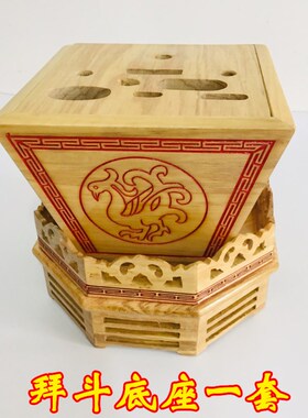 速发拜斗道家用尺 令旗幡士宝盖桃木剑 道品拜斗底座四神