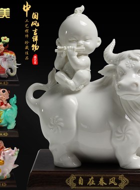 速发德化陶瓷可爱物子品童大象麒麟猪牛金蟾马陶瓷工艺动摆件