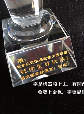 速发zui佳闺蜜老公老婆奖杯水晶摆件送新人结婚纪念品礼物高档创