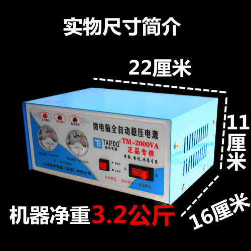 麻将机监控燃气炉壁挂炉冰箱电脑专用220V全自动智能稳压器2000W - 图1