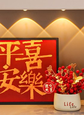 速发平安喜乐摆件客厅入户玄关装饰品迁年过春节乔居之喜新新布置