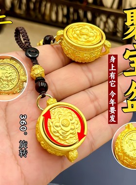 速发纯黄铜招财进宝财盆宝聚可旋转扣饰件汽车吊坠挂挂手把件摆件