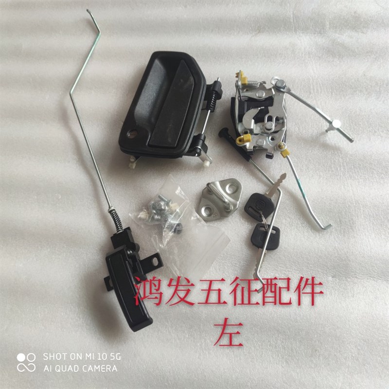 速发0配件农用三轮车奥翔1600 15:0 奥福凌驭车门锁 门锁总成 - 图1