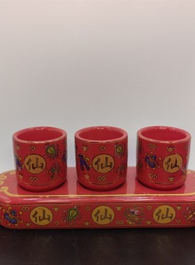 速发炉家香仙碗水杯酒杯堂口酒盅供果盘摆盘供碗红色八吉水高脚圣