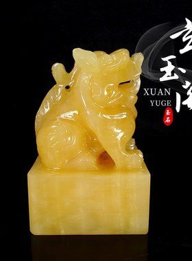 速发米黄玉石雕刻貔工印章玉玺大印家件摆居书房办公室装饰貅艺品