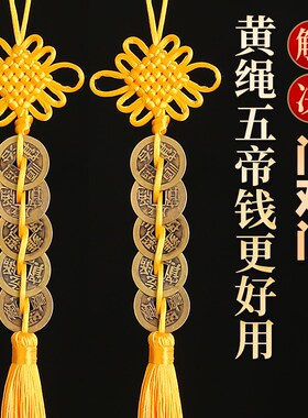 速发五钱纯对门门铜葫芦室钱串入户门卧铜压门槛中国吉祥结挂件