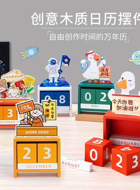 速发解压公历小礼品好物办日室摆件学习生面装饰品桌生日礼物加油