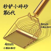 Metal Cat Sand Shovel Big Numbers Kitty Supplies Tofu Bentonite Small Holes Stainless Steel Luding Chicken Shoveling Shit