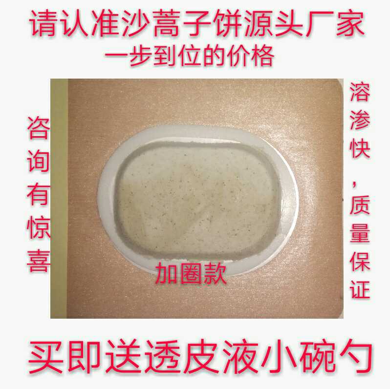 亚宝透皮专用透气贴沙蒿子贴中药贴敷新款防过敏送透皮液一份50贴 - 图2