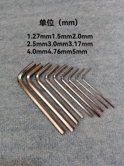 琴桥内六角小扳手电吉他贝斯司琴码高度调节螺丝美芬墨日芬1.27