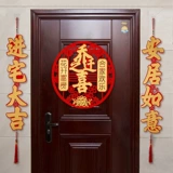 Doujin Hylotic Decoration 2022 Въезжая в дом Новый жилье продукты Новый дом, движущийся поздно на патч -дверь, дверь