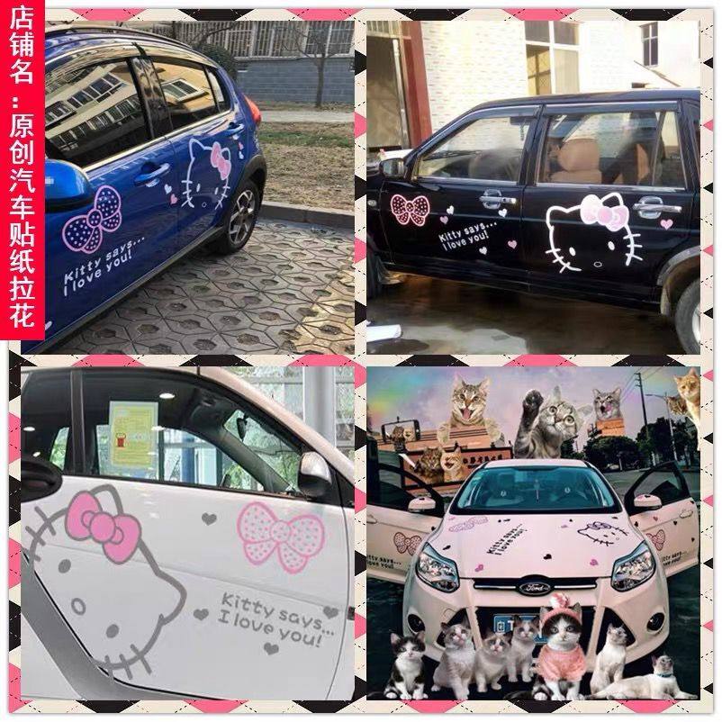 汽车贴纸KT猫车贴HelloKitty卡通贴个性车身装饰贴拉花贴机盖贴纸,淘宝优惠券,粉丝福利购,淘宝优惠卷