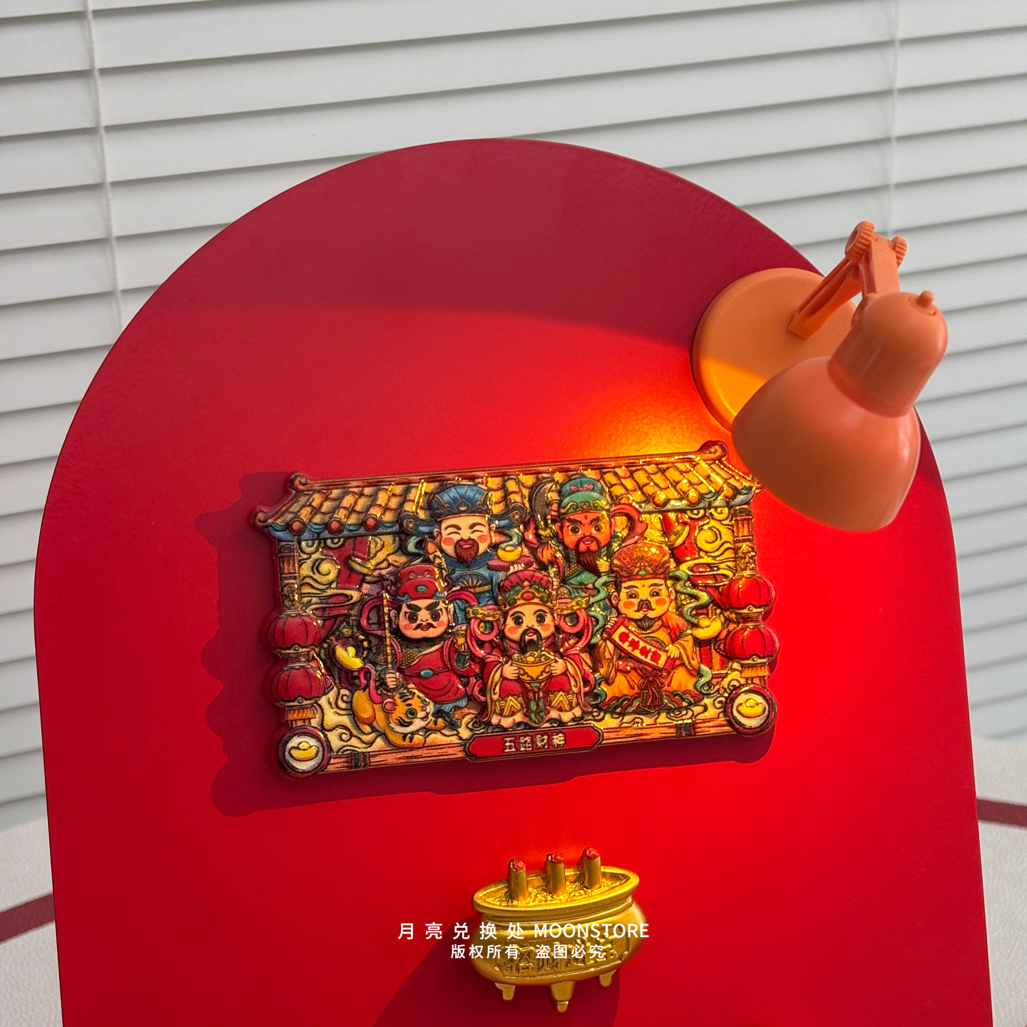 2026年五路财神磁吸冰箱贴发财磁铁洞洞板铁皮柜家居装饰过年礼物,淘宝优惠券,粉丝福利购,淘宝优惠卷